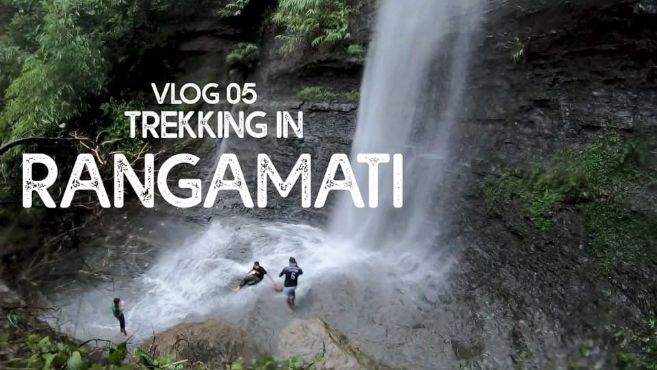 Rangamati (রাঙ্গামাটি) : Discovering Heavens Through a Secret Waterfall This is why you should definitely visit Rangamti, in groups! This is the one thing you must do, in groups!