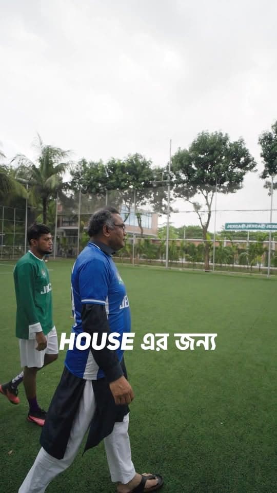 সবুজ হাউজ আর ফুটবল